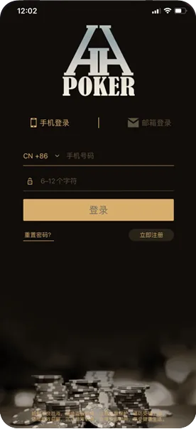 德扑圈官方下载地址游戏界面截图